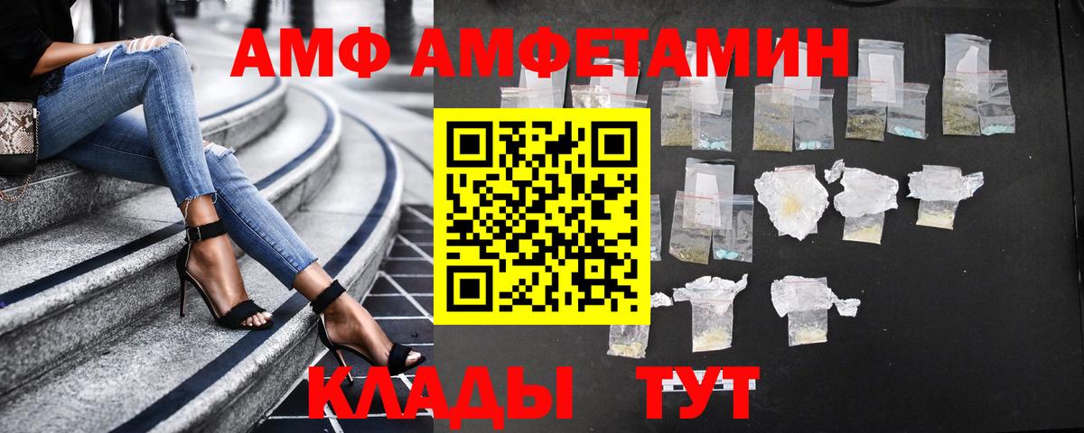 АМФ 98% Белебей
