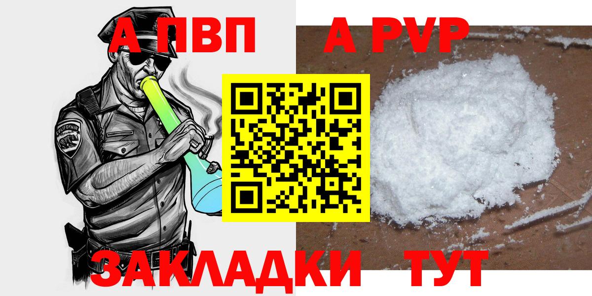 Alfa_PVP крисы CK Белебей