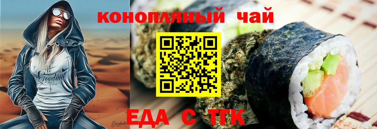 Белебей  Canna-Cookies марихуана  Вход с VPN 