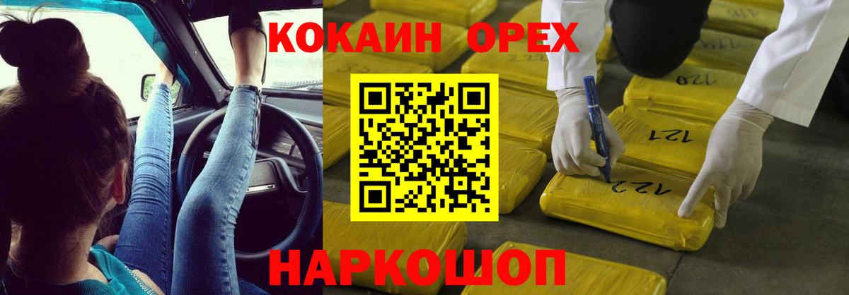 Кокаин Эквадор  Вход с VPN  Белебей 
