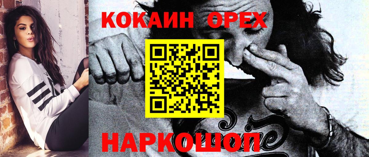 КОКАИН Перу Белебей