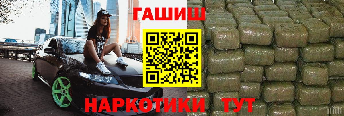 Гашиш ice o lator  Вход с VPN  ГАШИШ hashish  ГАШИШ  Белебей 