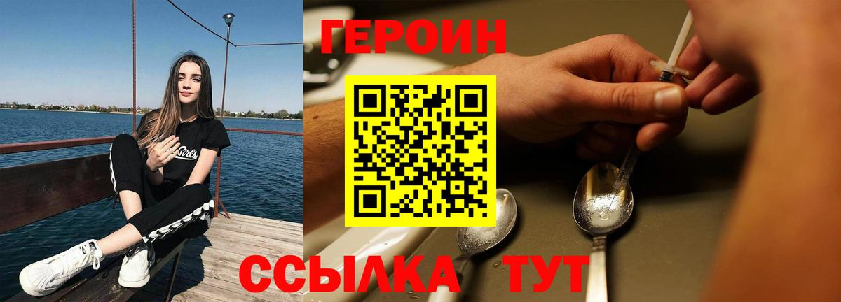 Белебей  ГЕРОИН  Вход с VPN  ГЕРОИН хмурый 