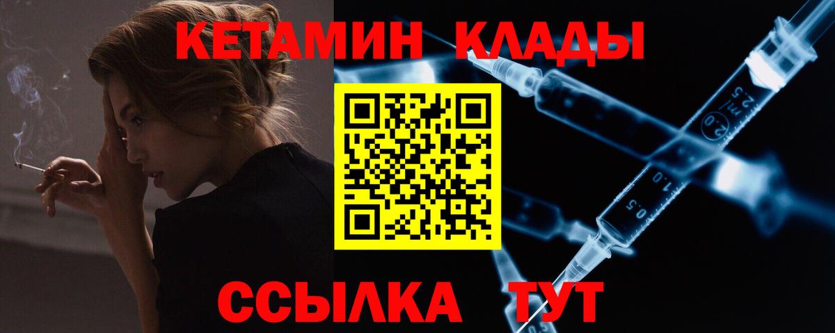 Кетамин ketamine  Кетамин VHQ  Вход с VPN  Белебей 