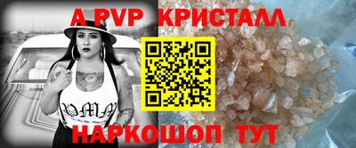 кристаллы Апшеронск
