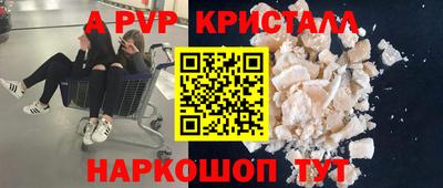 кристаллы Апшеронск