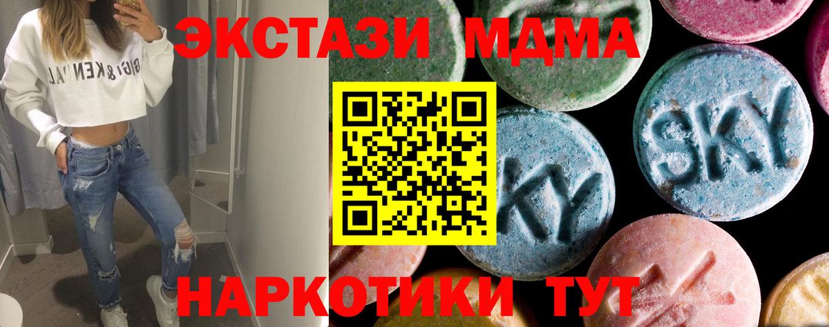 MDMA crystal  МДМА VHQ  Вход с VPN  Белебей 