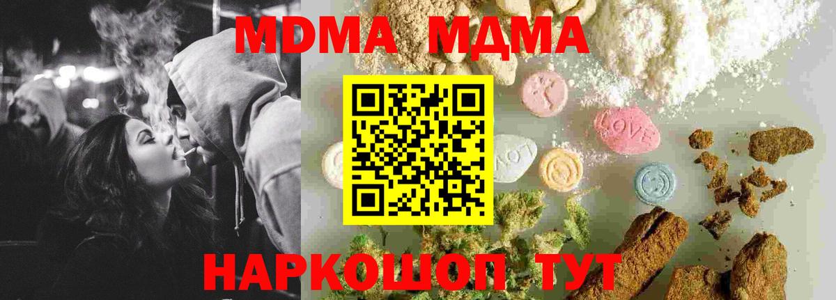 МДМА VHQ Белебей
