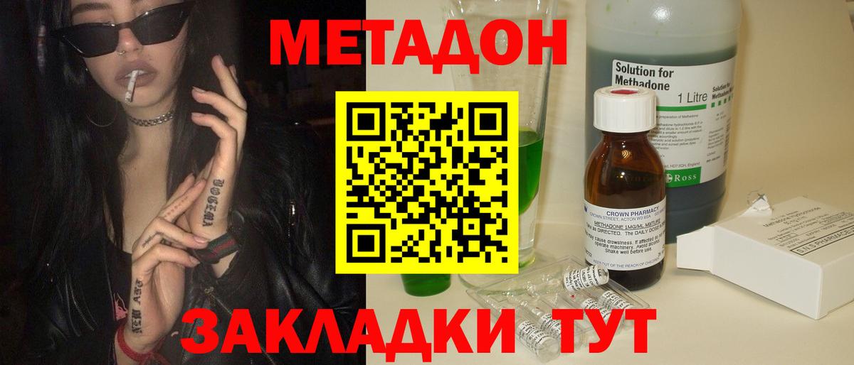 Метадон белоснежный  Вход с VPN  Белебей 