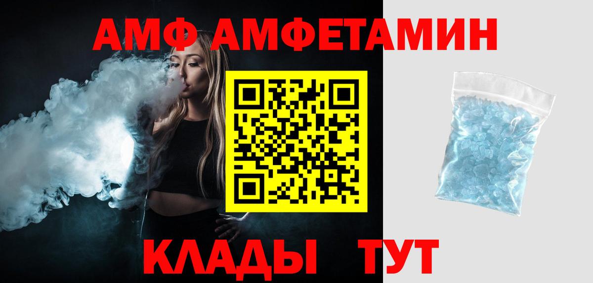 МЕТАМФЕТАМИН пудра  Вход с VPN  Белебей 