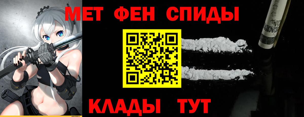 Метамфетамин пудра Белебей