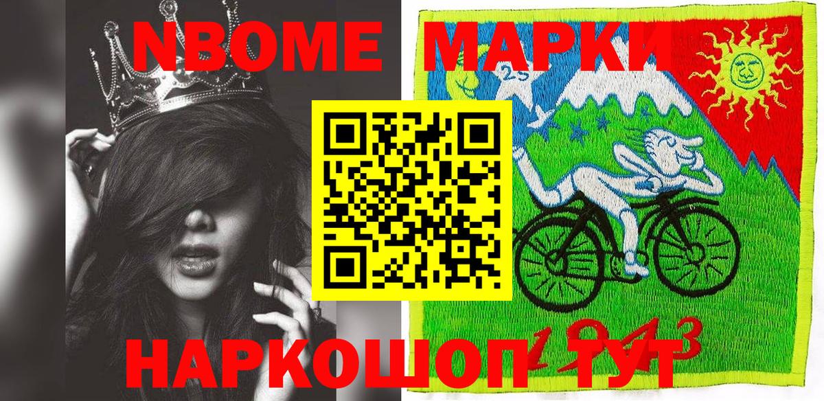 Марки 25I-NBOMe  Вход с VPN  Белебей  Марки NBOMe 1,5мг 