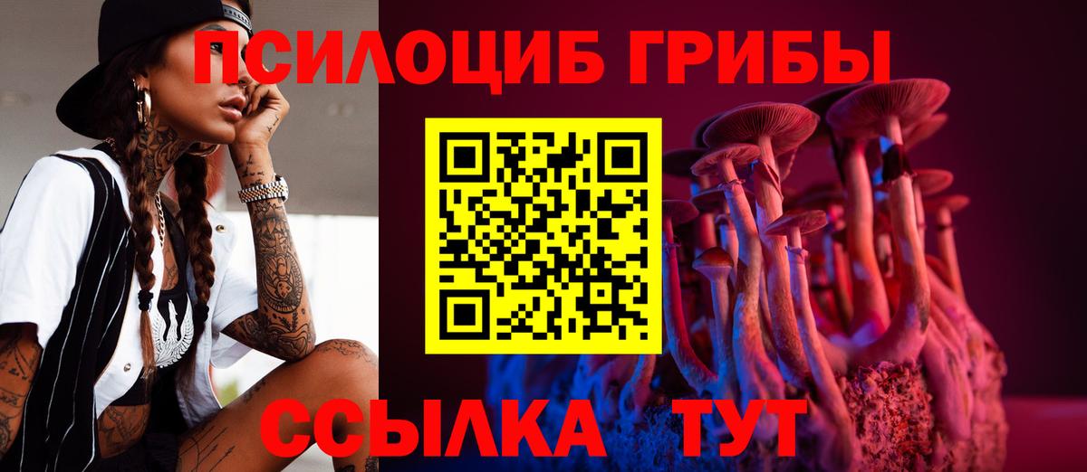 Псилоцибиновые грибы MAGIC MUSHROOMS Белебей