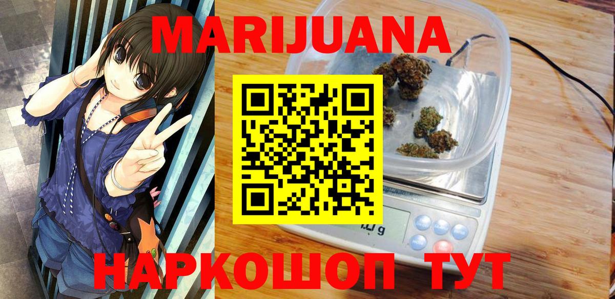 Каннабис Amnesia Белебей